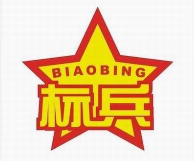 河南华亿(中国)一站式服务平台公司开展评先评优活动