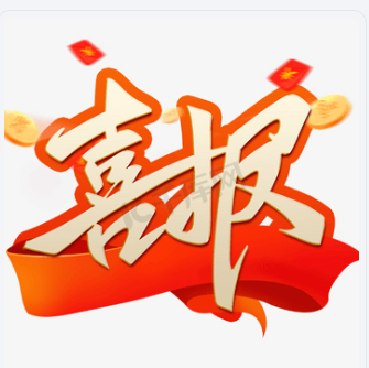 河南华亿(中国)一站式服务平台中标四川康宇公司烟气排放污染物治理设施升级改造项目