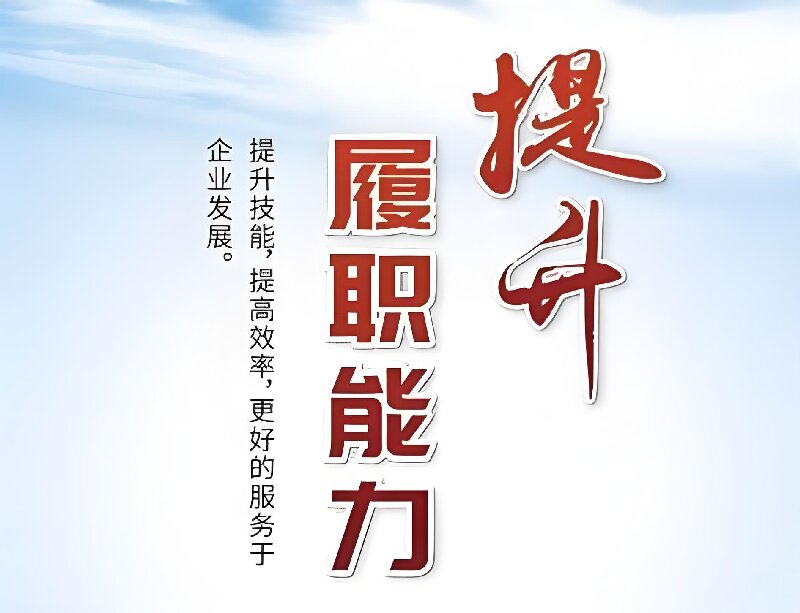 2025年度河南华亿(中国)一站式服务平台公司履职能力考核圆满完成